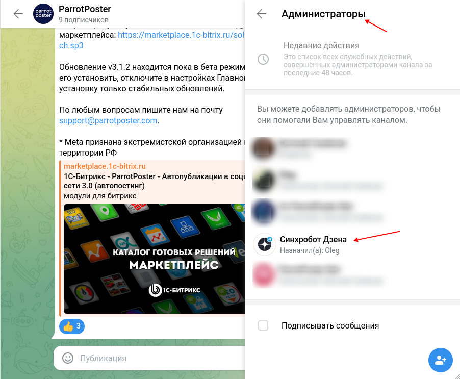 Adding bot as admin