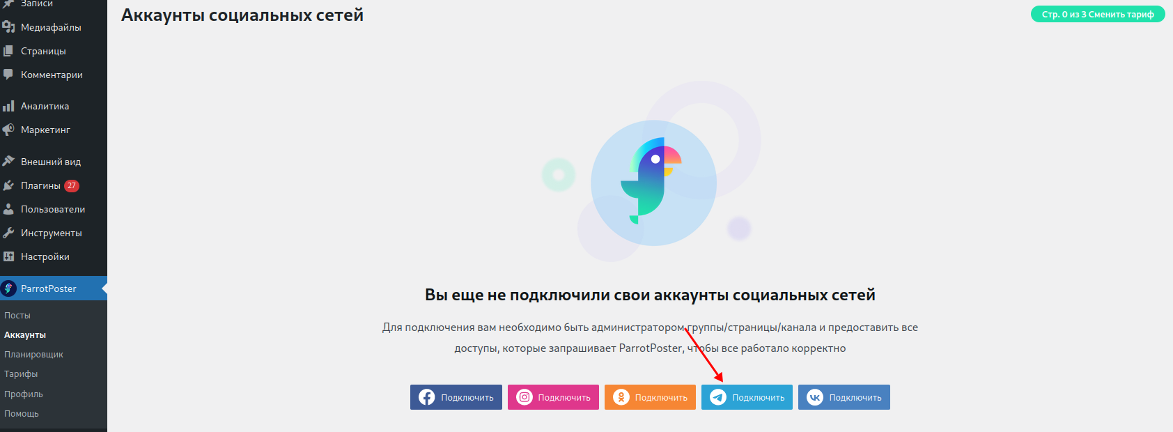 Connection page